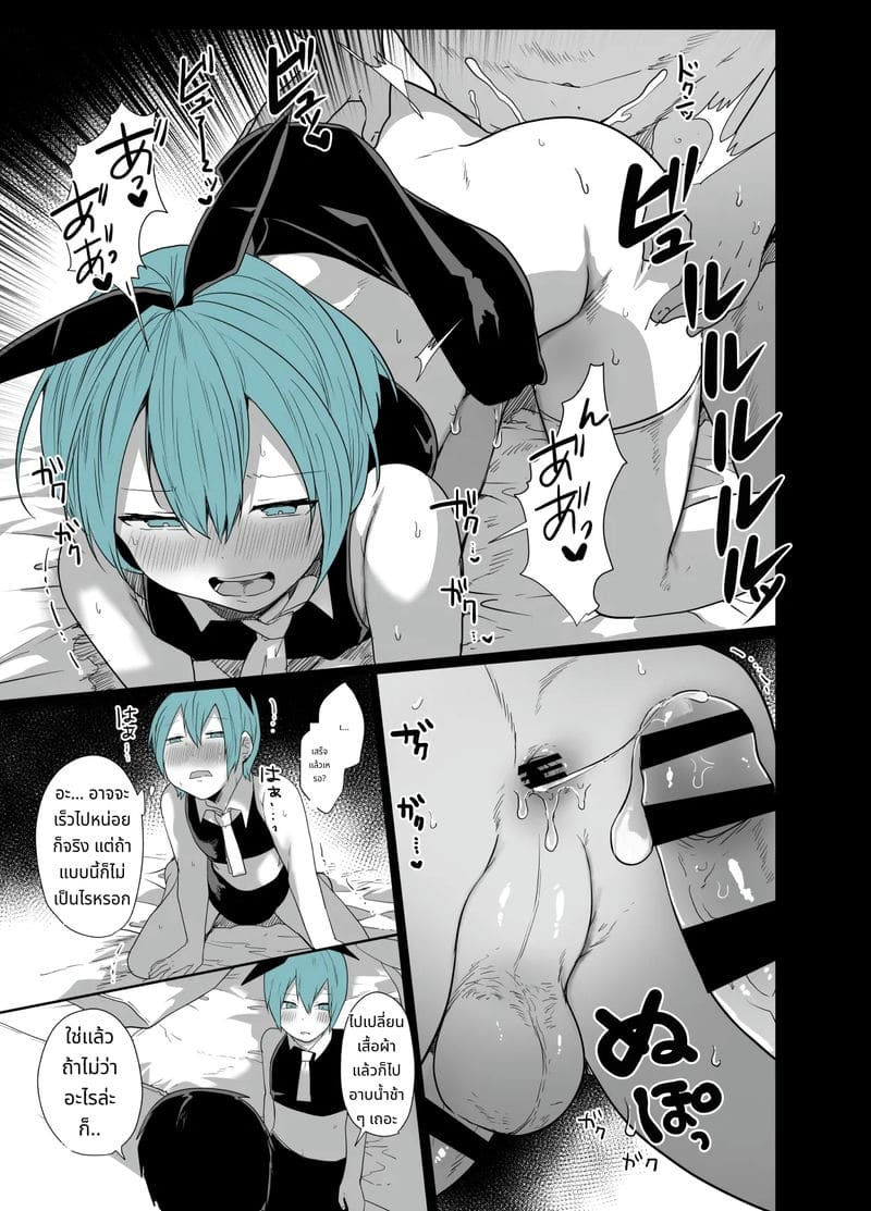 เธอสวยแต่เธอมีควย